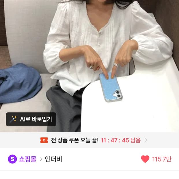언더비 히그 레이스 셔링 블라우스 새상품