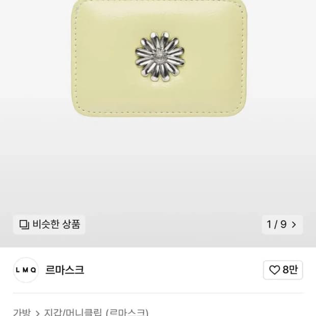 르마스크 카드지갑