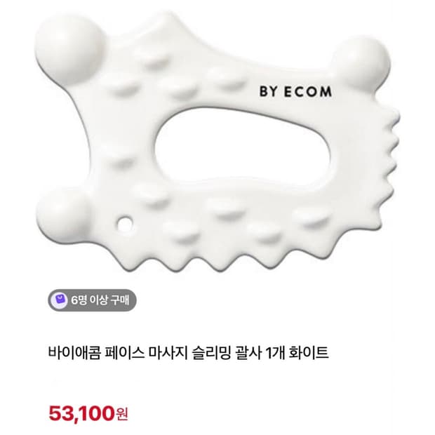 바이애콤 페이스&바디 수제괄사 티파니 사용