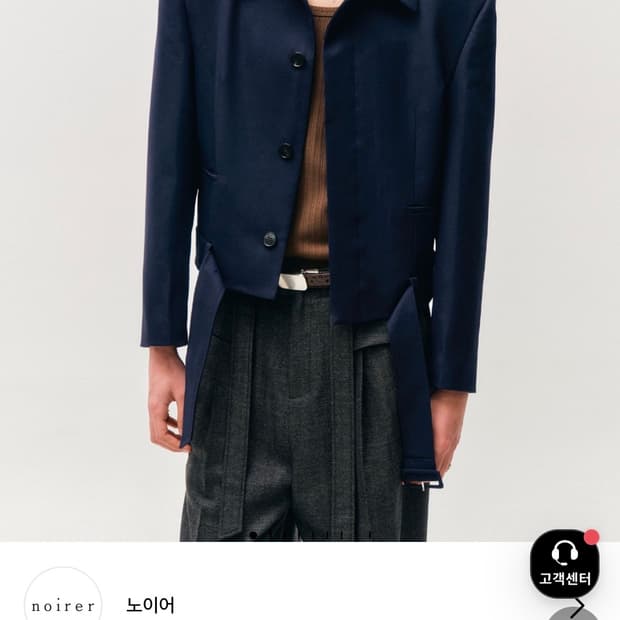 노이어 kkst 럭스 울 벨티드자켓 50