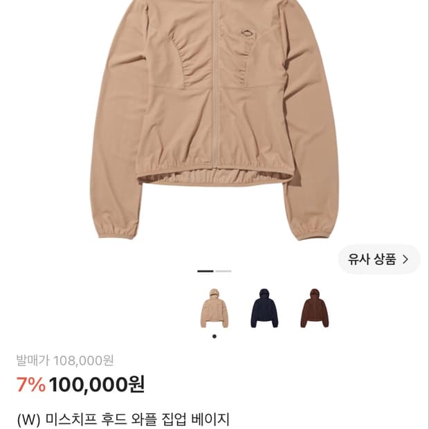 미스치프 와플 후드집업