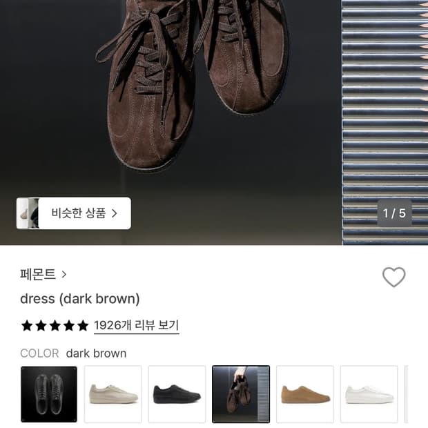 페몬트 dress 다크브라운 새상품 285