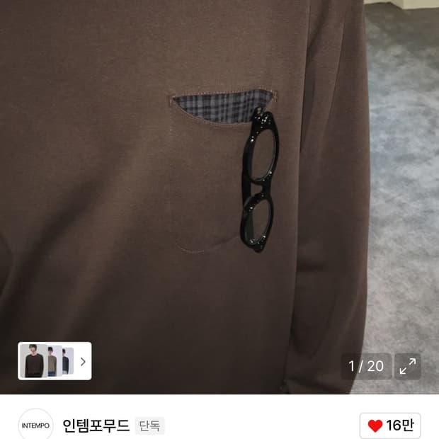 인템포무드 니트 브라운 L