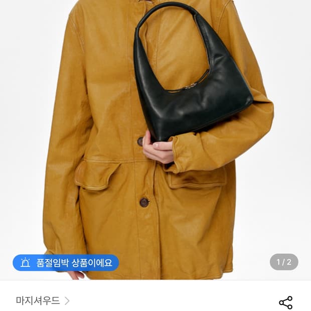 마지셔우드 호보 숄더백 블랙