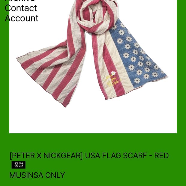 마이네임이즈피터 성조기 머플러