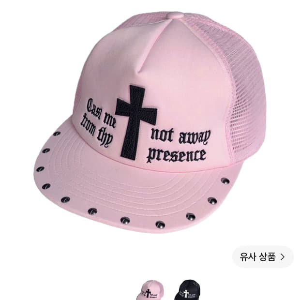 스컬프터 크로스 메쉬 캡 핑크