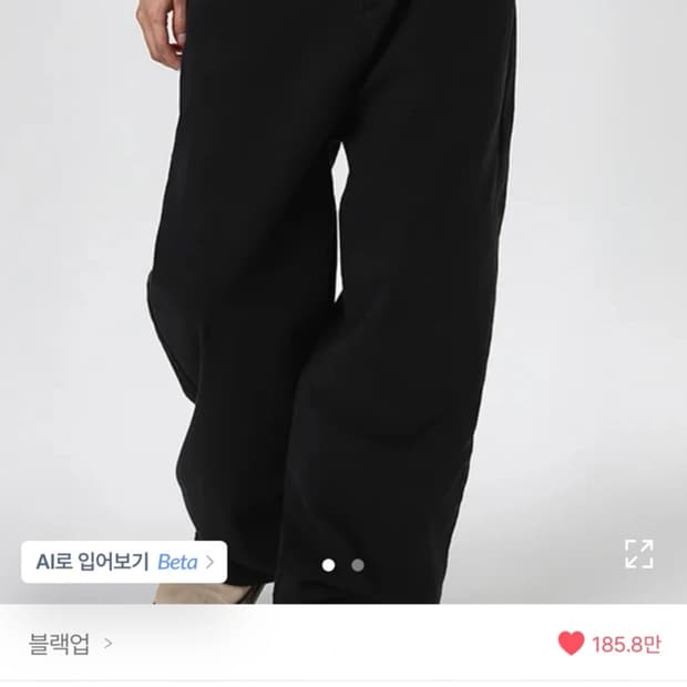 새상품) 블랙업 남녀공용 미런와이드 코튼팬츠
