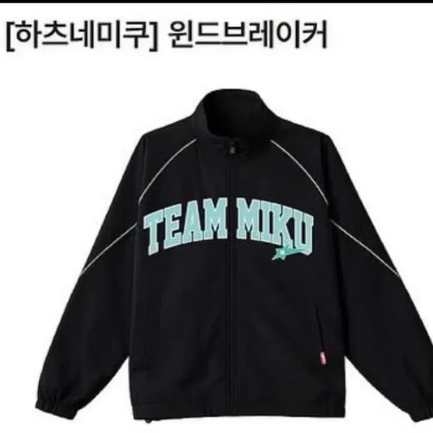 하츠네 미쿠 윈드브레이커 바람막이XL 미개봉새상품 