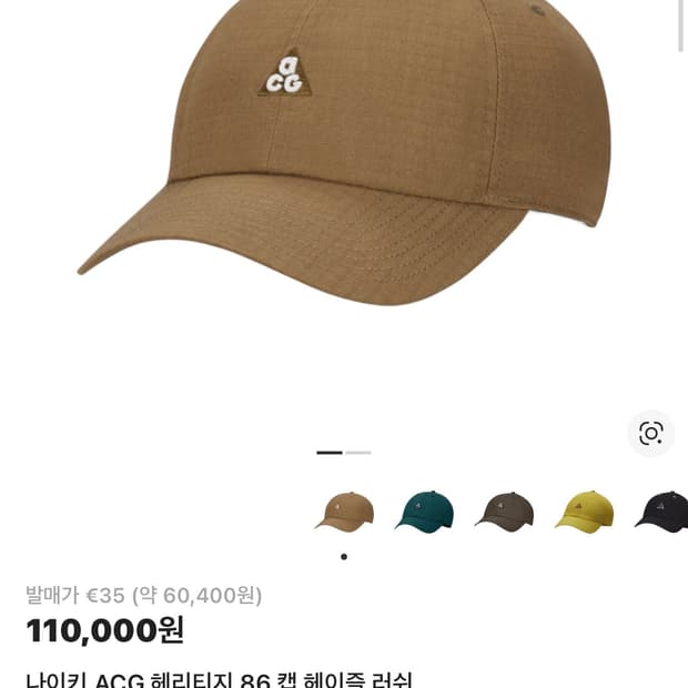나이키 ACG 헤리티지 86 캡 모자 헤이즐러쉬