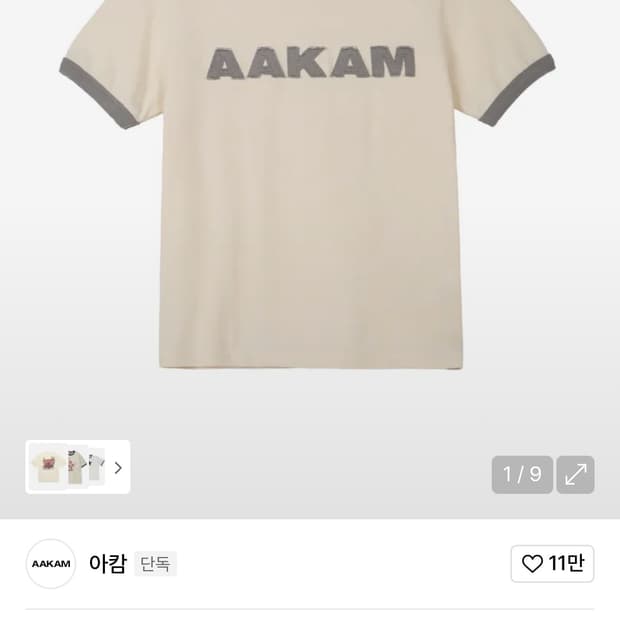 아캄 Logo Patch Ringer Top 반팔