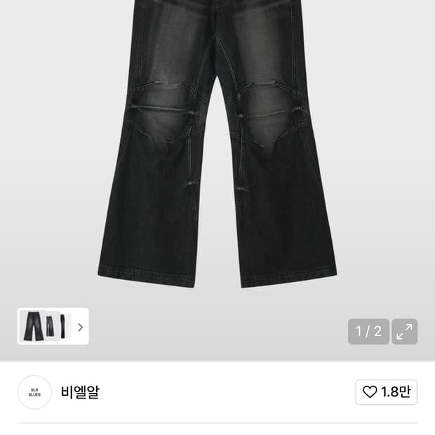 비엘알 바이커 워싱 데님 블랙 double yoke (renew)