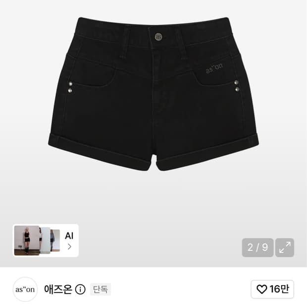 애즈온 line short pants 라인 숏팬츠 반바지 블랙