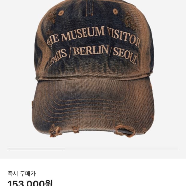 The Museum Visitor Washed Denim Ball Cap