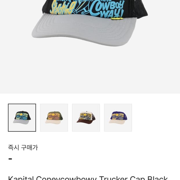 캐피탈 모자