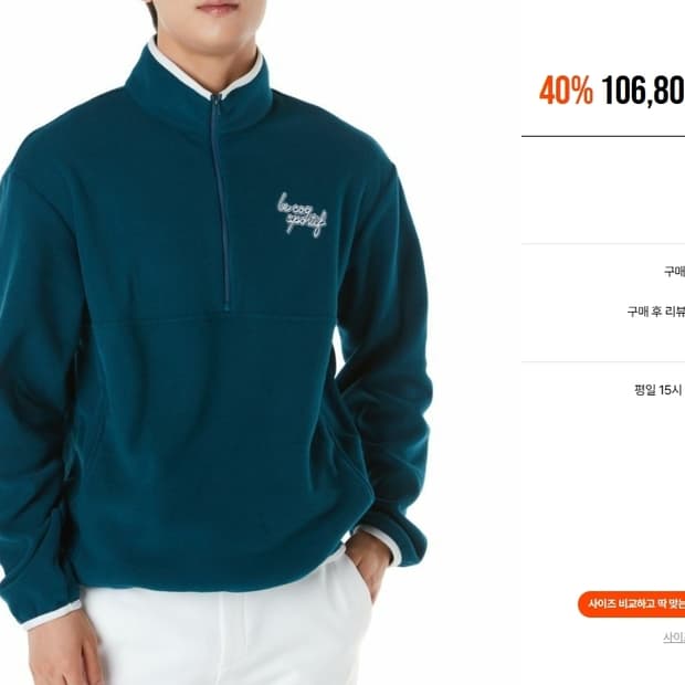 르꼬끄골프 24FW 남성후리스 아노락 티셔츠 95 청록 