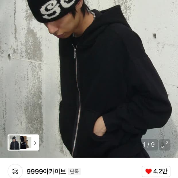 9999아카이브 비니 