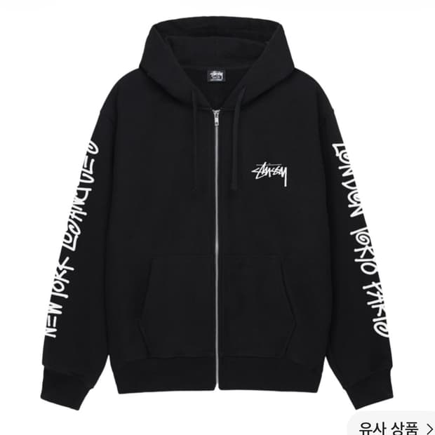 스투시 후드집업