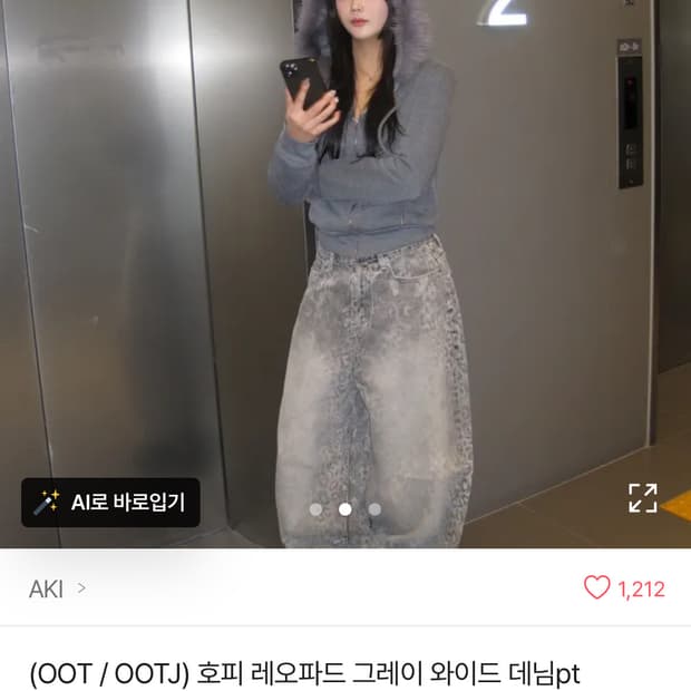 Ootj 호피 레오파드 와이드 데님 팬츠