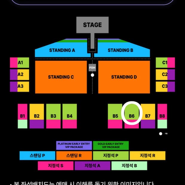 도자캣 콘서트 티켓