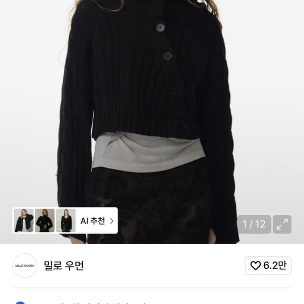 밀로 우먼 버튼 후드 볼레로 가디건