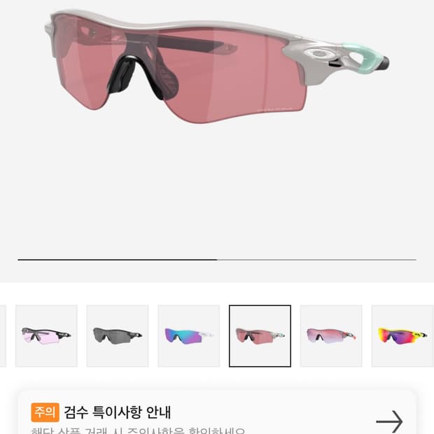 오클리 레이다락 선글라스 (네고 가능)