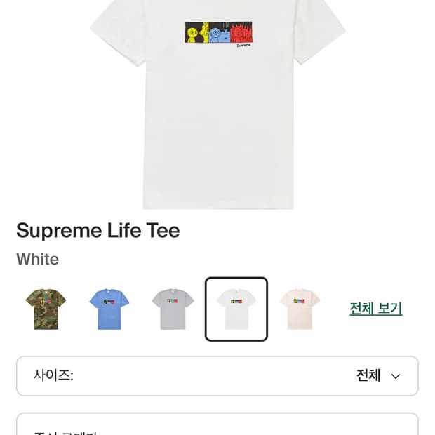 슈프림 반팔 급처 L