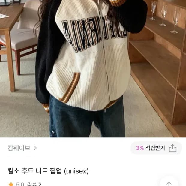 칼웨이브 니트 후드 집업