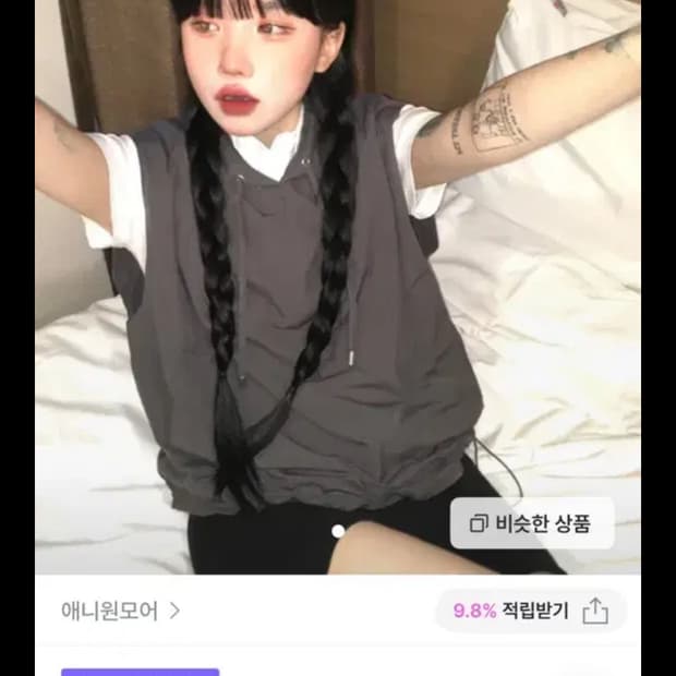 애니원모어 루빈 나일론 후드 베스트