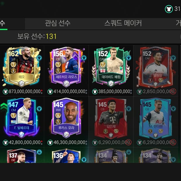 순TP1조9천억 구단가치 3.5조 피모 계정 팔아요