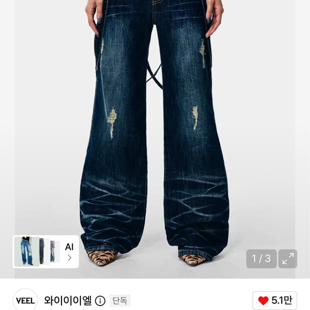 와이이이엘 CROSS STRAP FADED DENIM PANTS