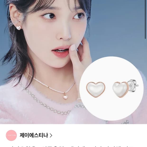 제이에스티나 마리엘 진주 하트 귀걸이 S