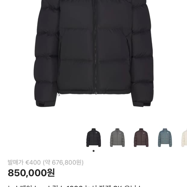 노스페이스 x 스킴스 1996 눕시 자켓 오닉스