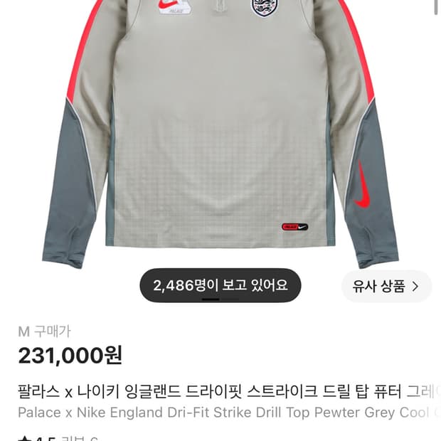 팔라스 x 나이키 잉글랜드 드라이핏 스트라이크 드릴 탑 퓨터 그레이 쿨 