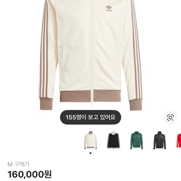 아디다스 아디컬러 클래식 베켄바우어 트랙탑 원더 화이트 트레이스 브라운 