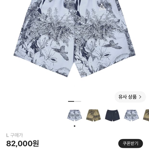 나이키 ACG 레저브와 고트 프린트 쇼츠