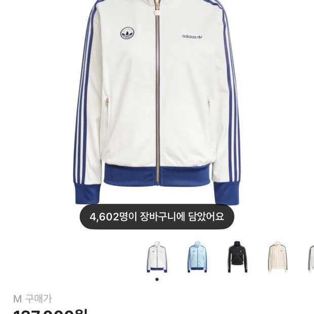 아디다스 파이어버드 배지 트랙 탑 클라우드 화이트 xs