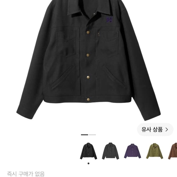 니들스 페니진 자켓 블랙 L