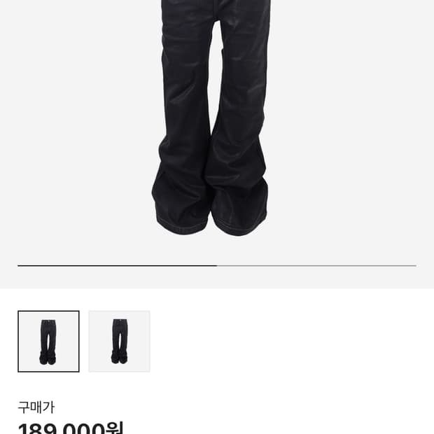 (구매) Awende Flare Denim Wax Jeans