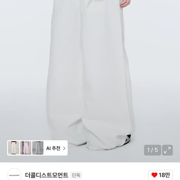 더콜디스트모먼트 TCM starfish chino pants s