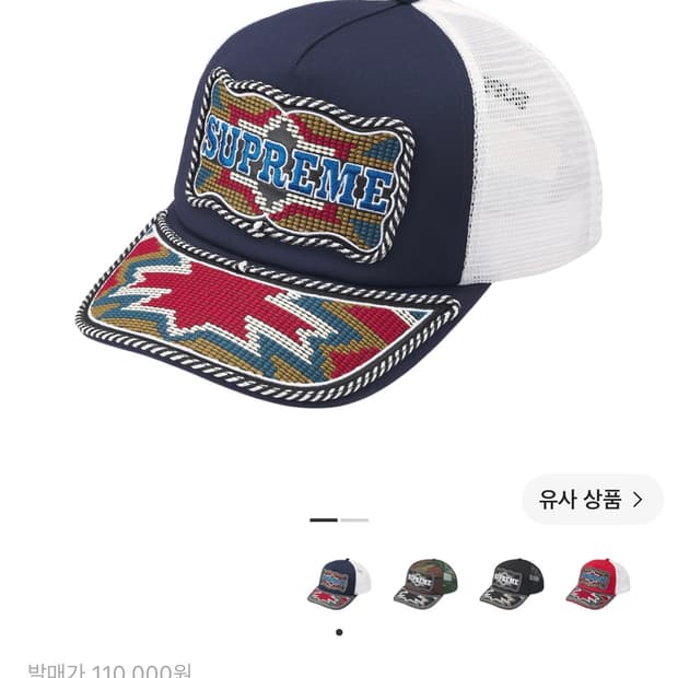 슈프림 웨스턴 자수 메쉬캡 네이비 - 26SS