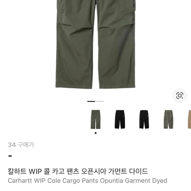 새상품) 칼하트 콜 카고팬츠 (오픈시아, 34)