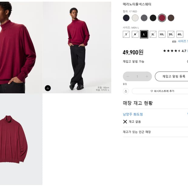 (새상품)유니클로 메리노터틀넥스웨터 버건디