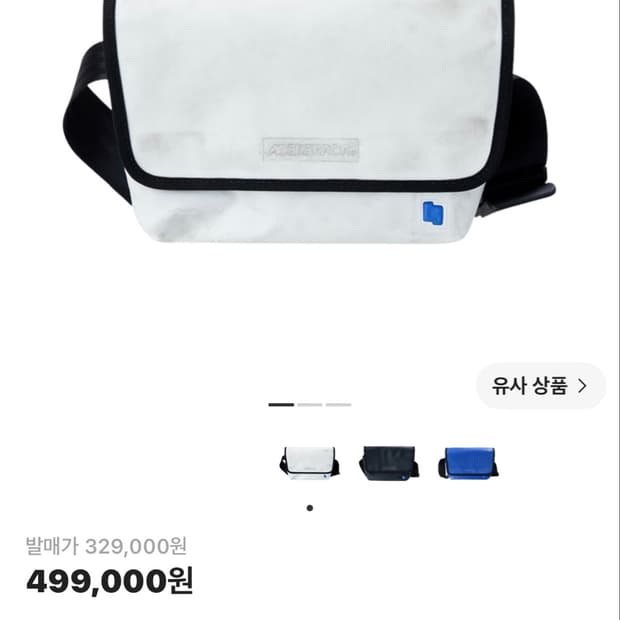 아더에러 가방