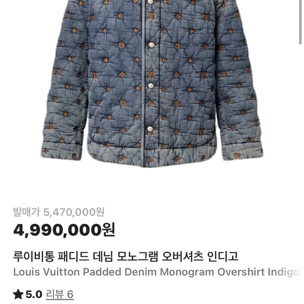 루이비통 패디드 데님 모노그램 오버셔츠 인디고 L