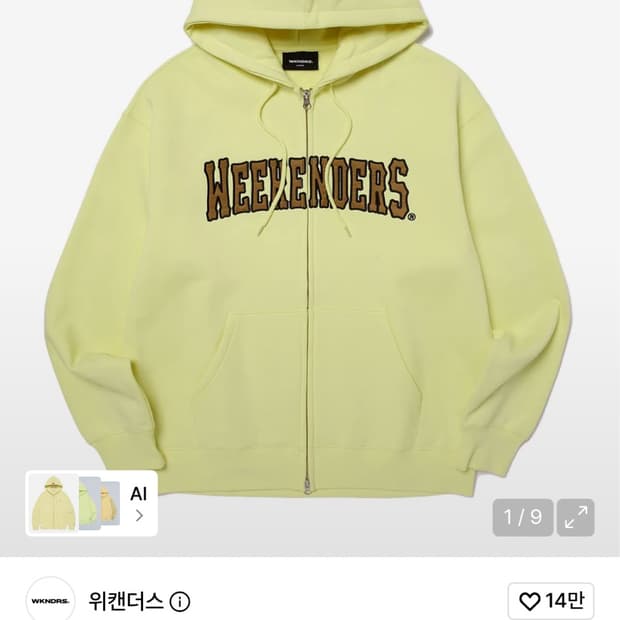 위캔더스 후드집업M 구함