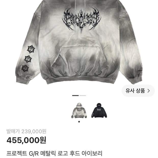 프로젝트 GR 메탈릭 로고 후드
