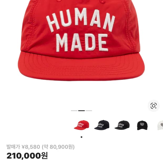 휴먼메이드 모자