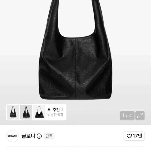 [글로니] G LEATHER SHOULDER BAG (BLACK)