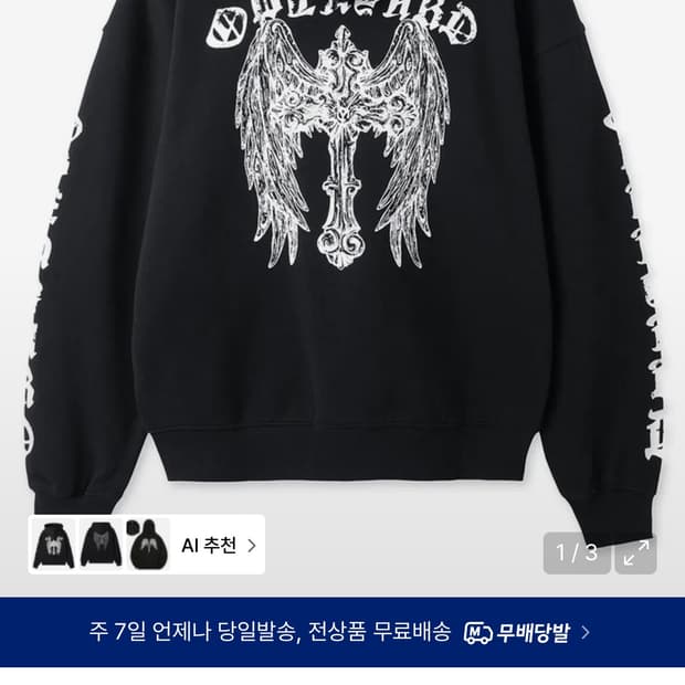 오와이 고딕 크로스 후드집업 블랙