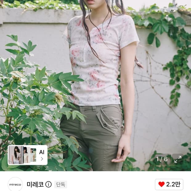 미레코 플라워 버튼티 아이보리